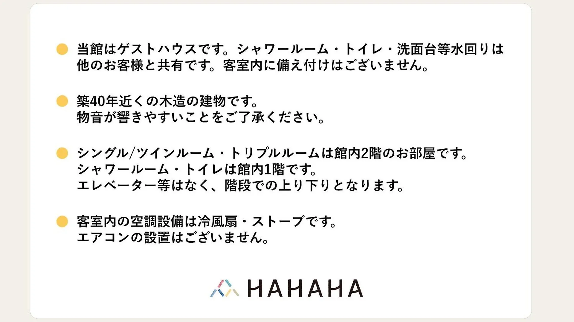 ハハハホステル Urahoro 0*,